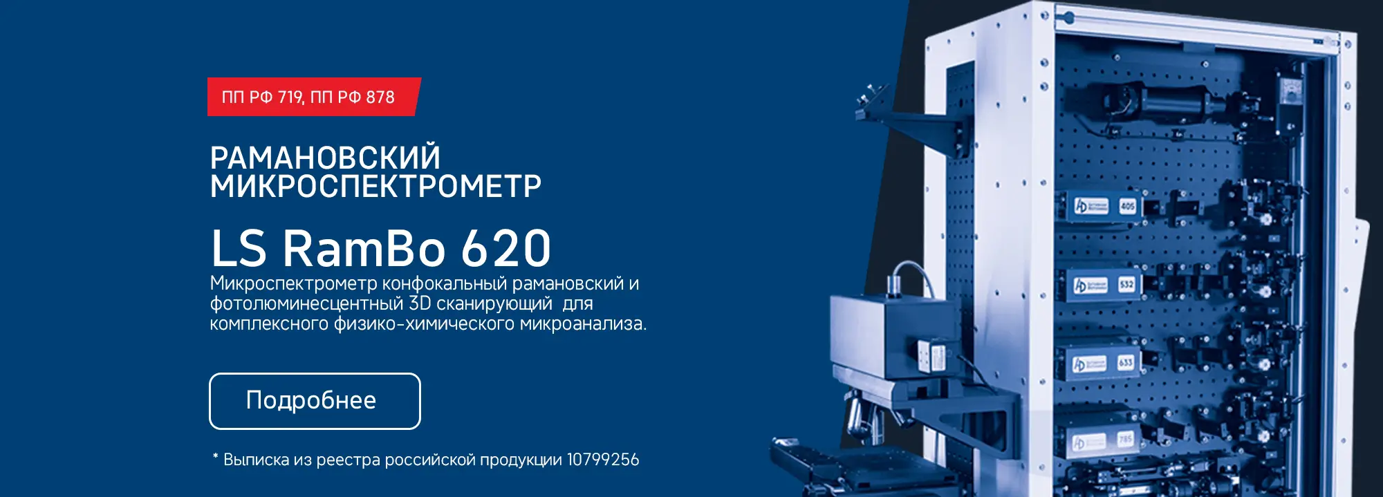 Активная Фотоника