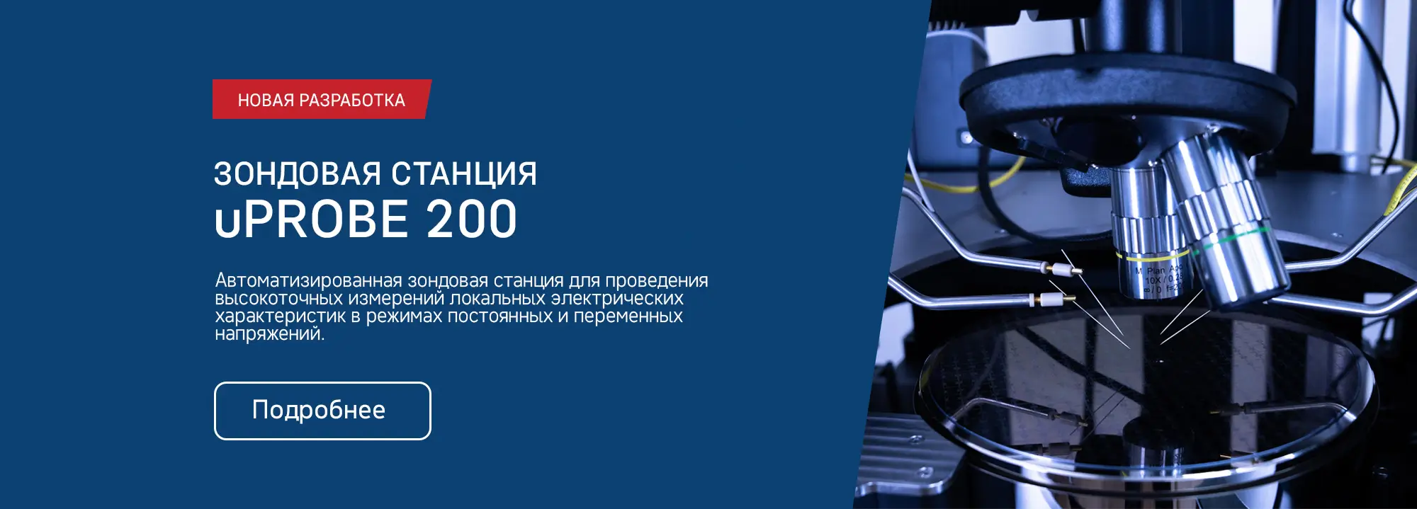 Активная Фотоника